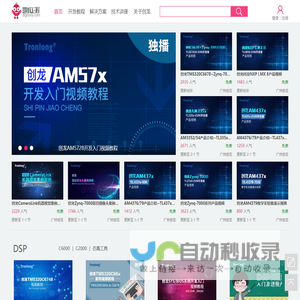 地瓜派视频网