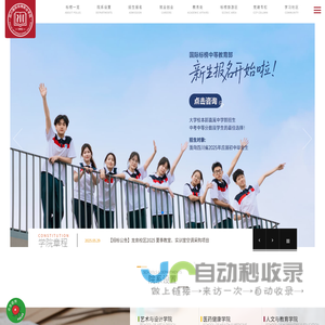 四川国际标榜职业学院