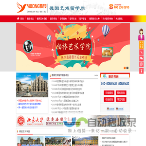 德国艺术留学