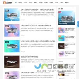 杠杠升学网