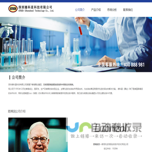 深圳德科星科技有限公司