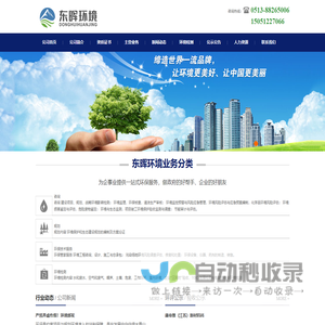 东晖环境