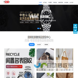 昆明手表回收价格