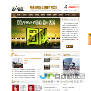 老A特训