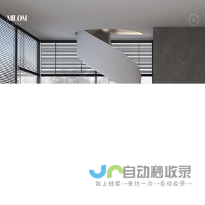 现代极简高端家具品牌