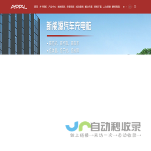 安富新能源科技有限公司