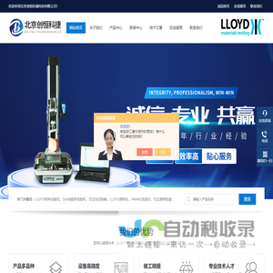 LS1试验机