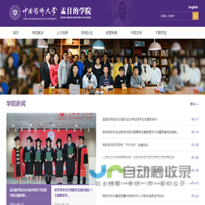 中国药科大学