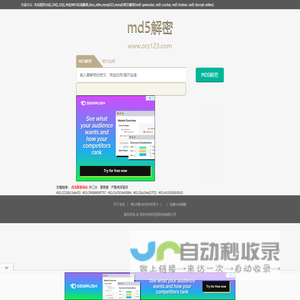 md5在线解密,md5解密加密