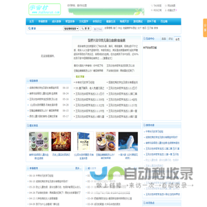 【宇宙村善文网】