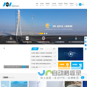 威胜利工程有限公司