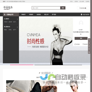 维妮娅