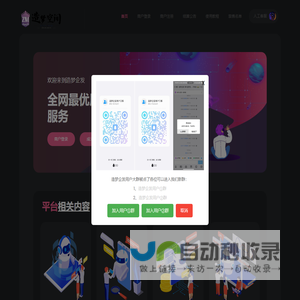 造梦企发
