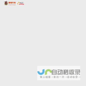 新城汽车网