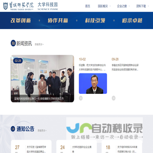 盐城师范学院大学科技园