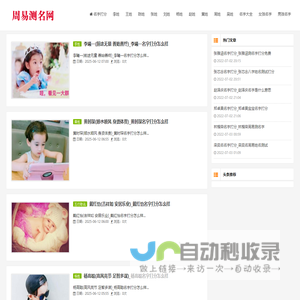 名字打分