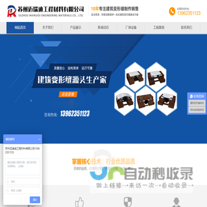 苏州迈瑞迪工程材料有限公司,地面变形缝,楼梯防滑条,内墙变形缝,外墙变形缝,屋面变形缝,<font color='#ff7200'>铝合金防尘地毯</font>