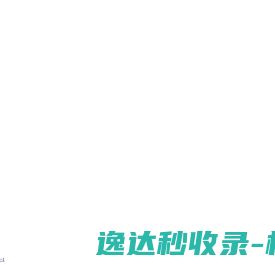 微财