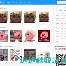 发表情