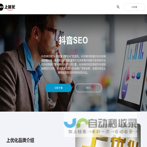抖音SEO