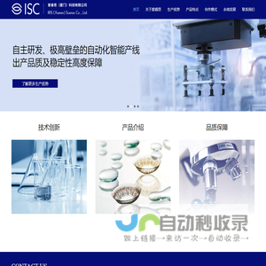 爱睿思(厦门)科技有限公司