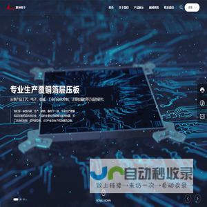 莱州鹏洲电子有限公司,覆铜板<font color='#ff7200'>线路板</font>,覆铜箔层压板
