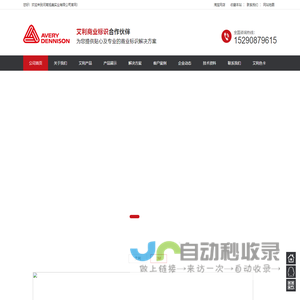 Avery艾利广告材料