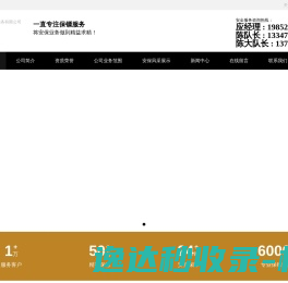 南京保镖公司