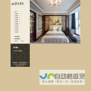 浙江赞成宾馆官方网站――杭州宾馆住宿