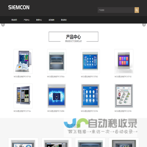 MCGS,昆仑技创,mcgsTpc,昆仑触摸屏,MCGS人机界面,MCGS嵌入版,MCGS通用版,McgsPro
