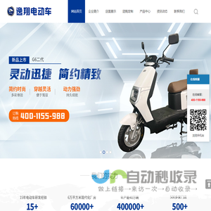安徽中伟车业有限公司（逸翔电动车）