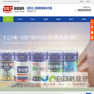 河南涂冠涂料有限公司