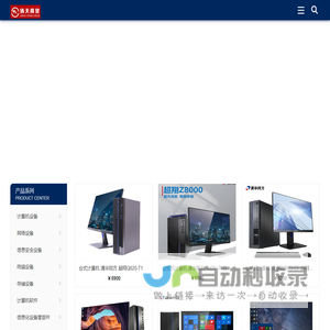 勉县扬天商贸有限公司