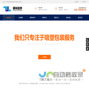 吸塑包装盒