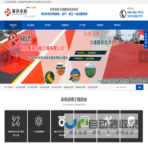 <font color='#ff7200'>彩色路面</font>