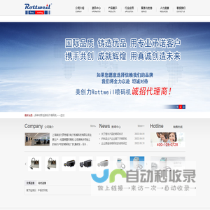<font color='#ff7200'>喷码机</font>,小字符<font color='#ff7200'>喷码机</font>,<font color='#ff7200'>喷码机</font>厂家