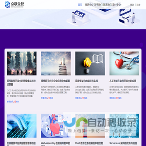众联金控