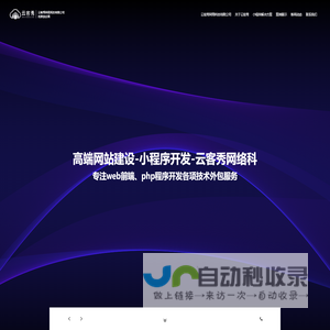 网站建设外包