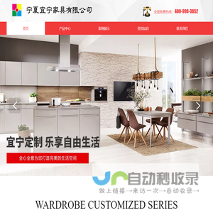 宁夏宜宁家具有限公司