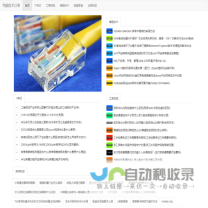 电脑技术分享,实践与创新,共享成功经验
