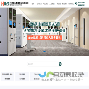 档案
