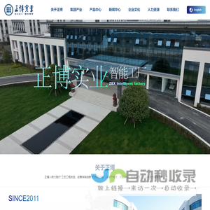 江西正博实业有限公司