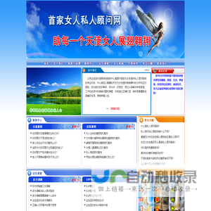达生至乐――私人顾问网