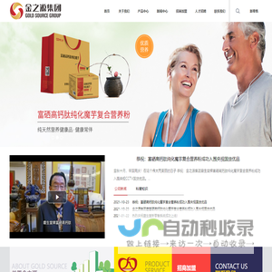安徽金之源集团有限公司