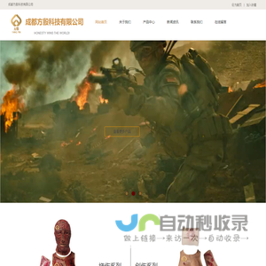成都方殷科技有限公司