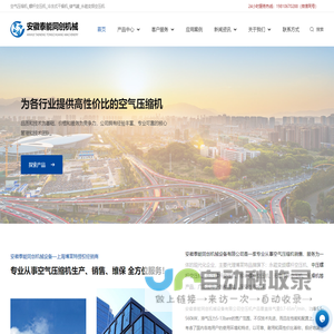 螺杆式空气压缩机