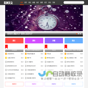 心情文章句子