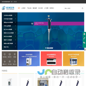 移液器专题网