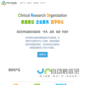 上海派兰数据科技有限公司