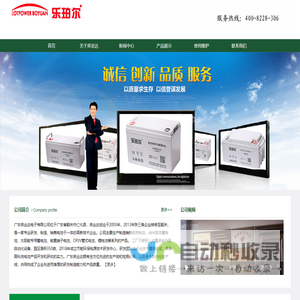 广东英业达电子有限公司